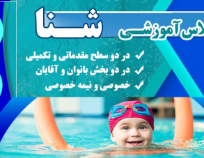 کلاس های آموزشی