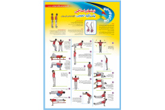 حرکات ورزشی و اصلاحی