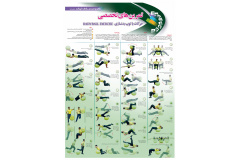 حرکات ورزشی و اصلاحی