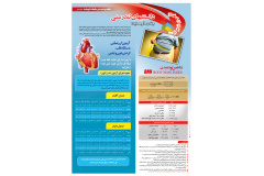 حرکات ورزشی و اصلاحی