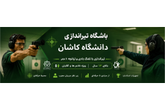 آغاز ثبت‌نام دوره‌های تیراندازی با تفنگ تپانچه و بادی ۱۰ متر مدیریت تربیت بدنی