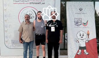 کسب مدال برنز دوی ۱۰۰ متر هفدهمین المپیاد دانشجویان کشور توسط شایان شیرازی